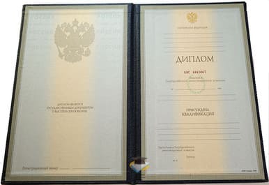 Диплом МГИМТ 1997-2002 годов