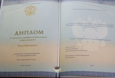 Диплом Нижегородского хорового колледжа имени Л.К.Сивухина 2014-2020 годов